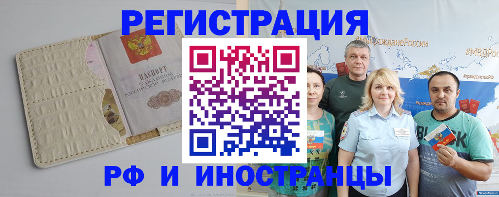 прописка гарантия в Горно-Алтайске