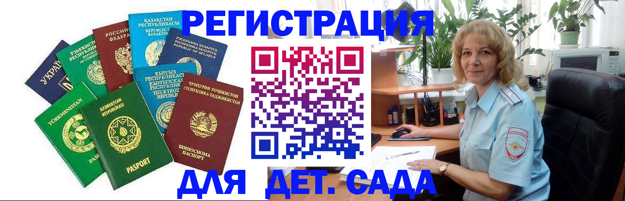временная регистрация госуслуги в Горно-Алтайске